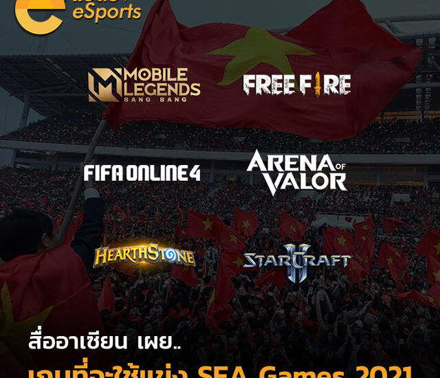 LMHT và Tốc Chiến sẽ là môn eSports tại SEA Games Việt Nam